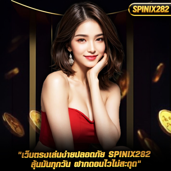 spinix282-3 spinix282